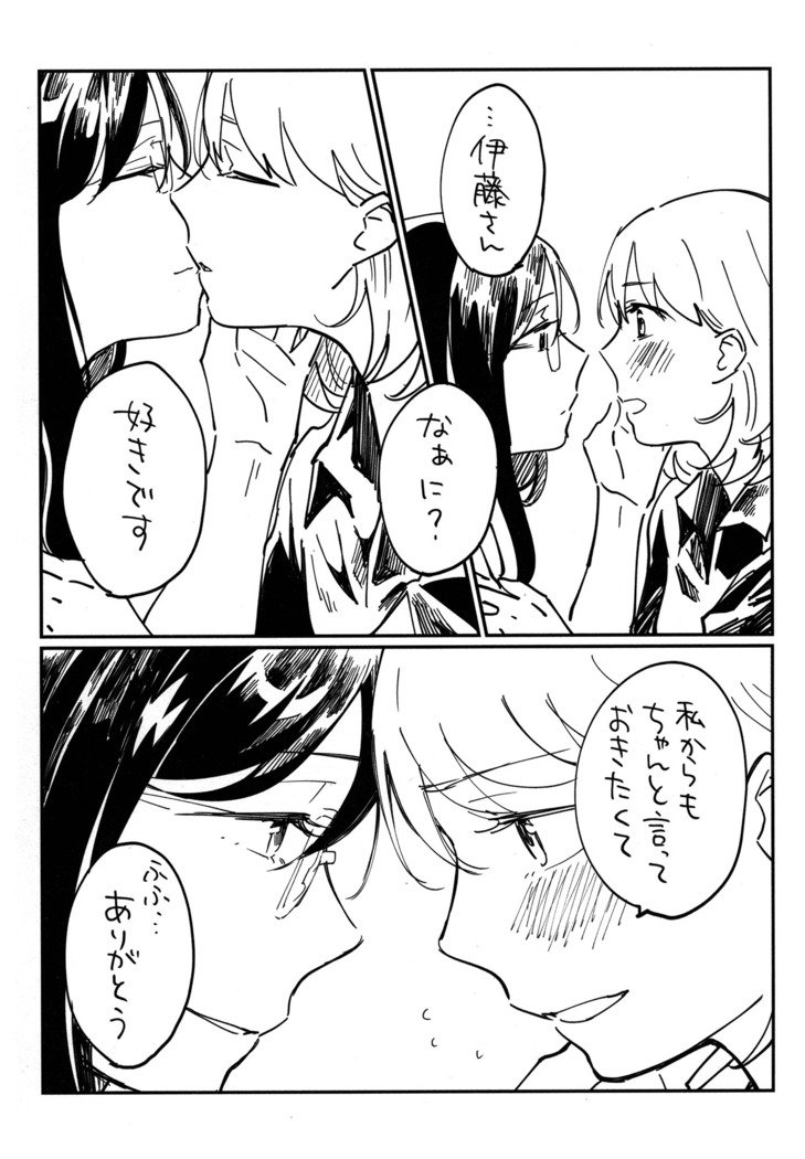 おねえさんにたべられたい