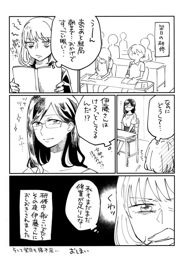 おねえさんにたべられたい
