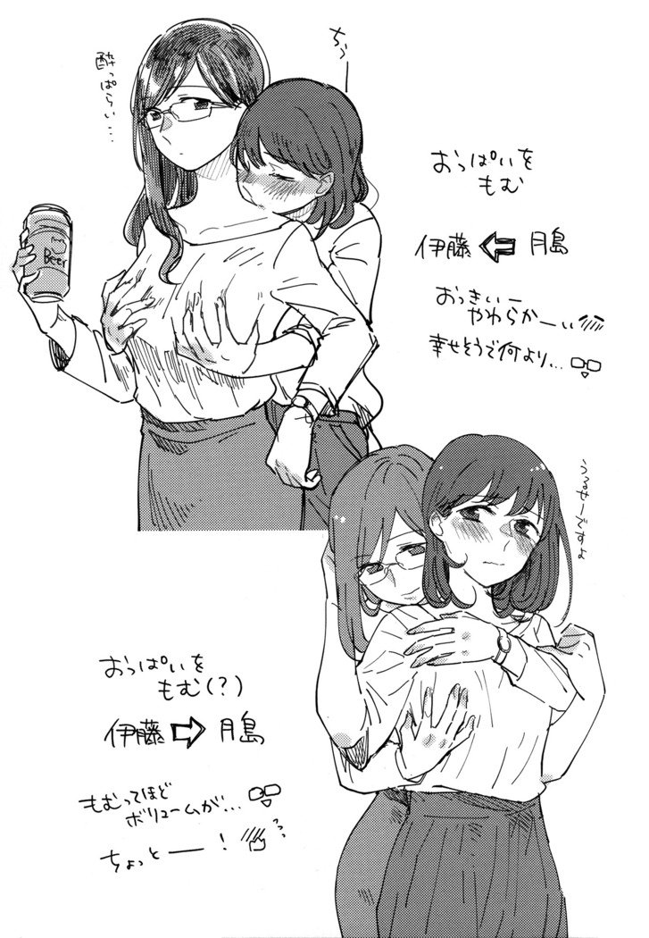 おねえさんにたべられたい