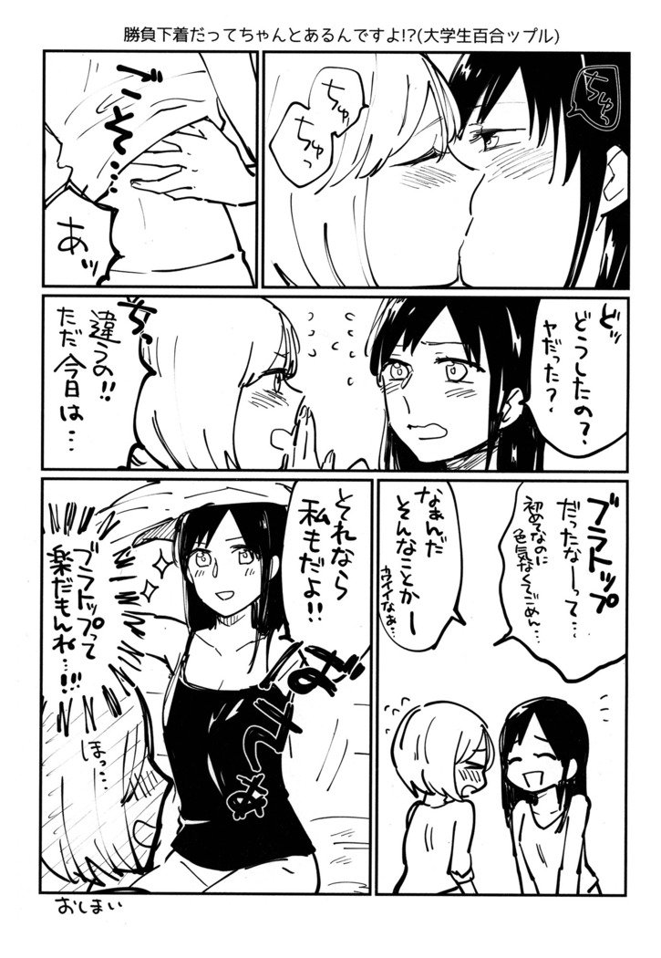 おねえさんにたべられたい