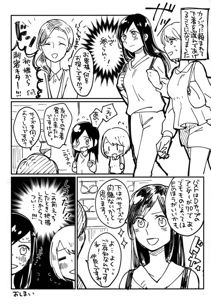 おねえさんにたべられたい