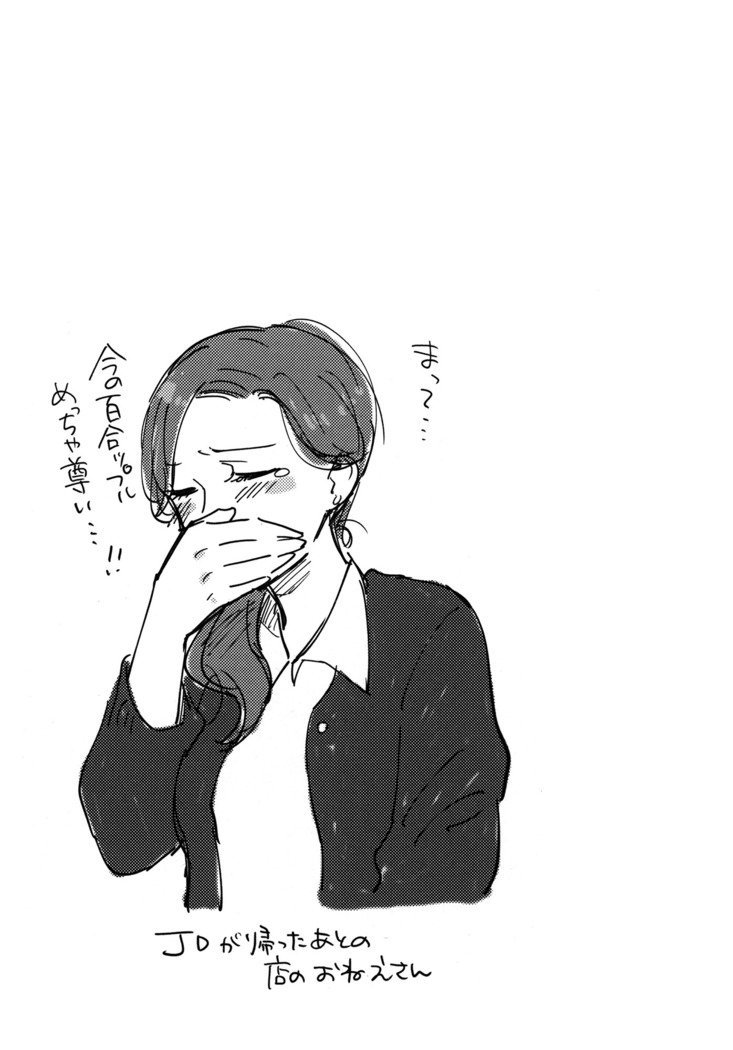 おねえさんにたべられたい