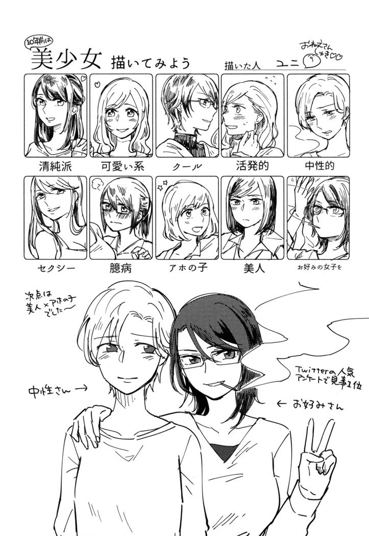 おねえさんにたべられたい