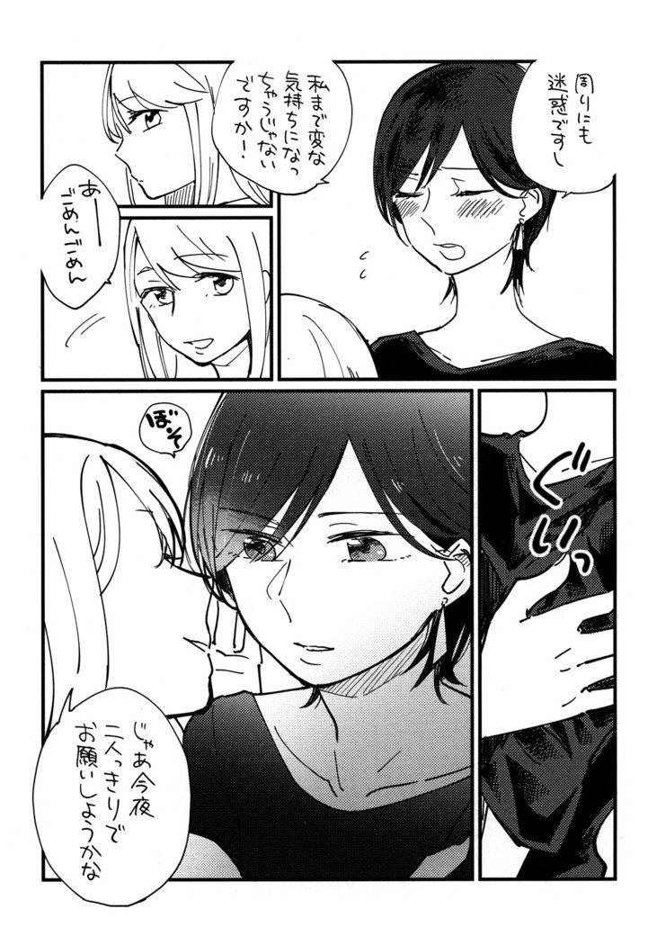 おねえさんにたべられたい