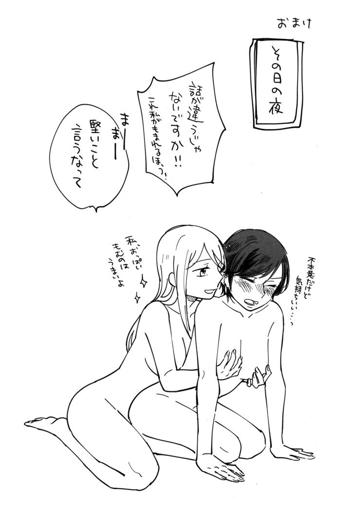 おねえさんにたべられたい