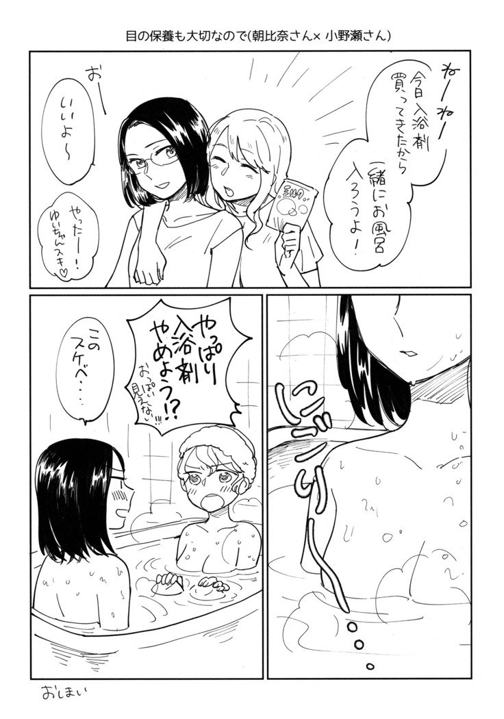 おねえさんにたべられたい