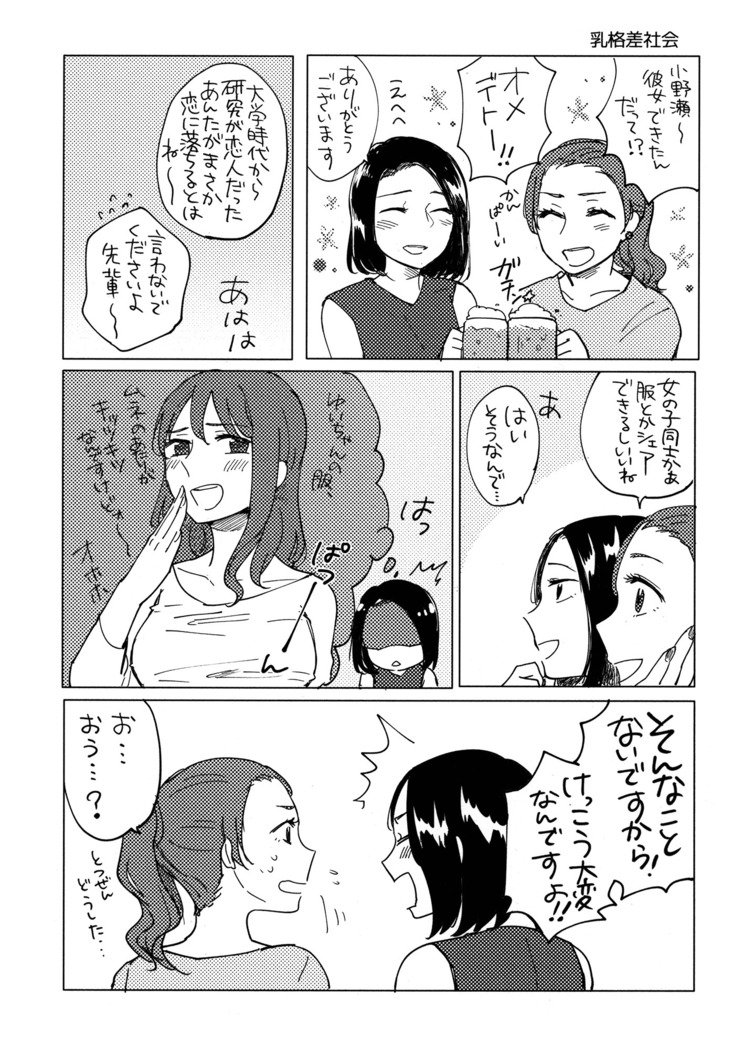 おねえさんにたべられたい