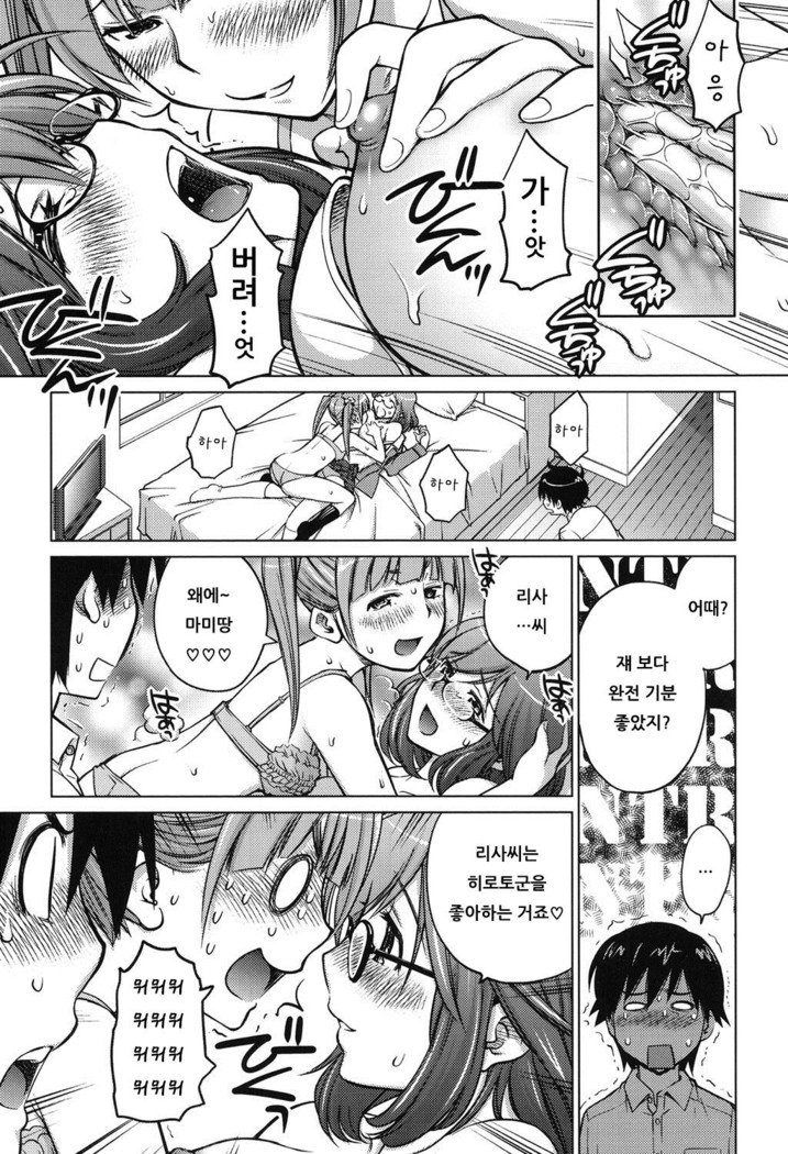 分裂| 좋아해론