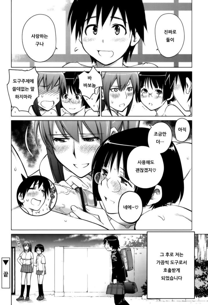 分裂| 좋아해론