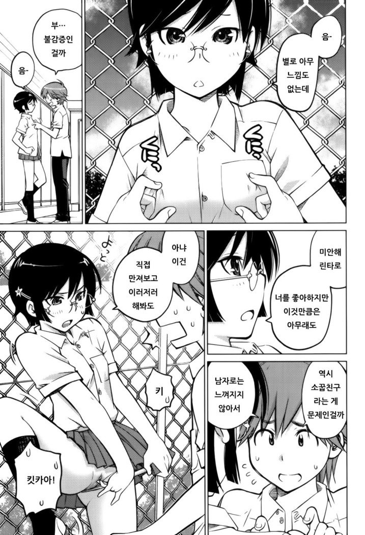 分裂| 좋아해론