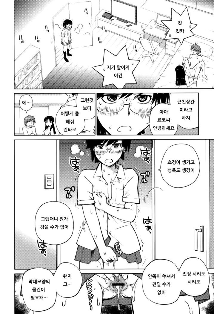 分裂| 좋아해론