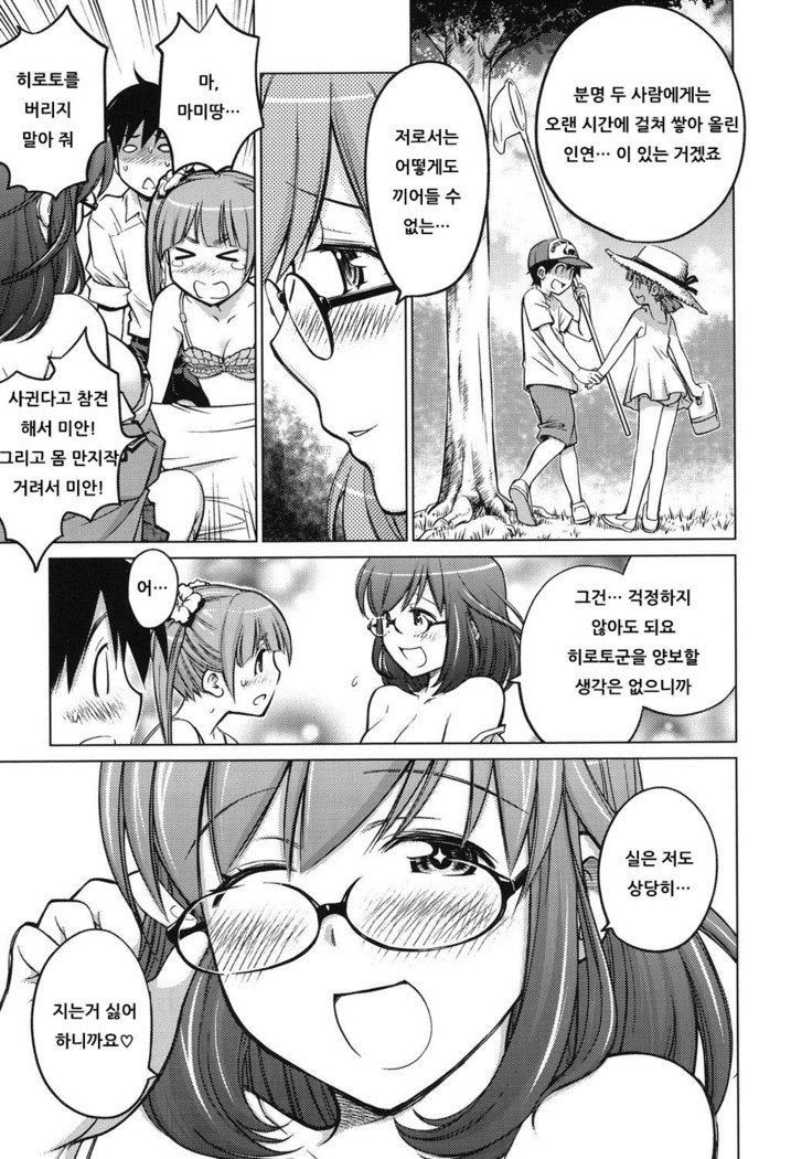 分裂| 좋아해론