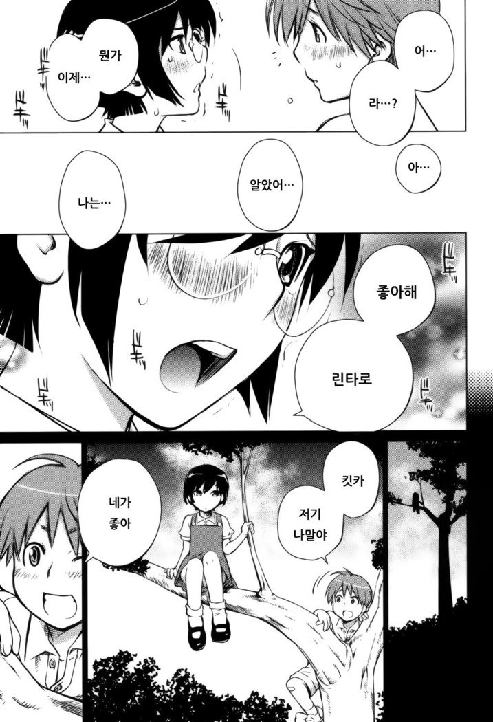 分裂| 좋아해론