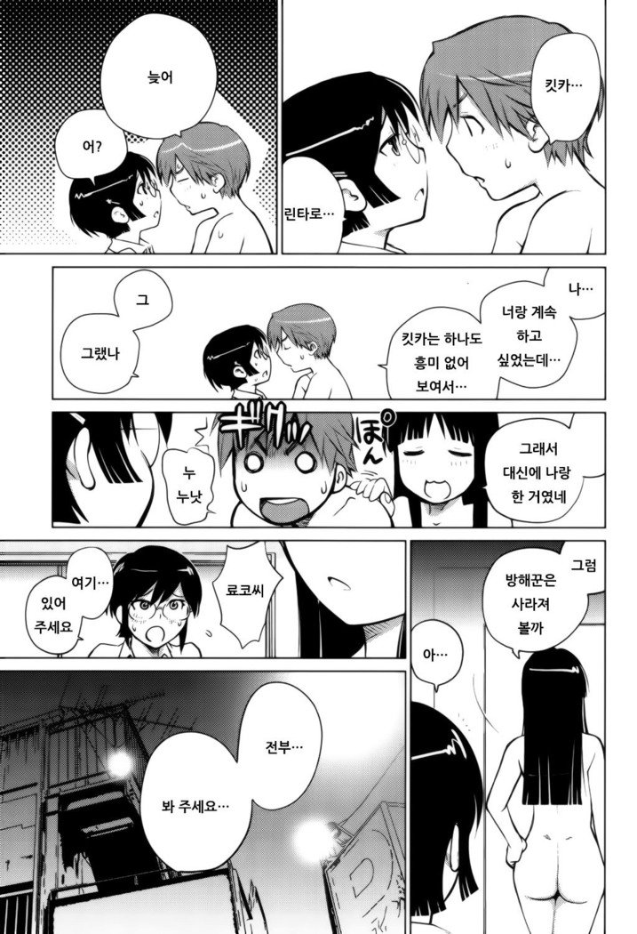 分裂| 좋아해론