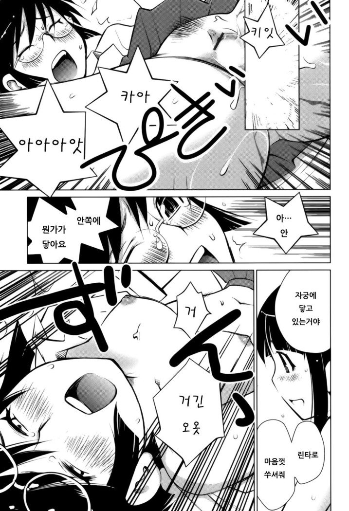 分裂| 좋아해론