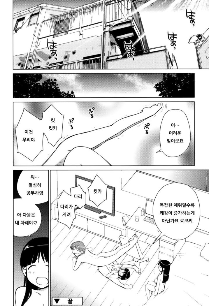 分裂| 좋아해론