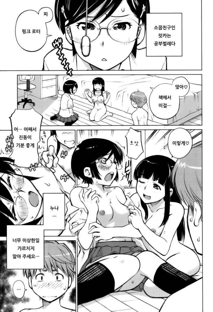 分裂| 좋아해론