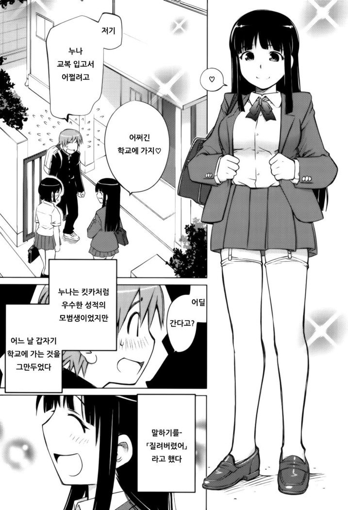 分裂| 좋아해론