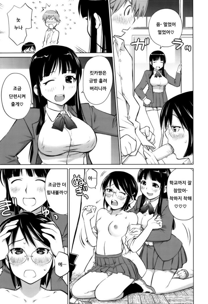 分裂| 좋아해론