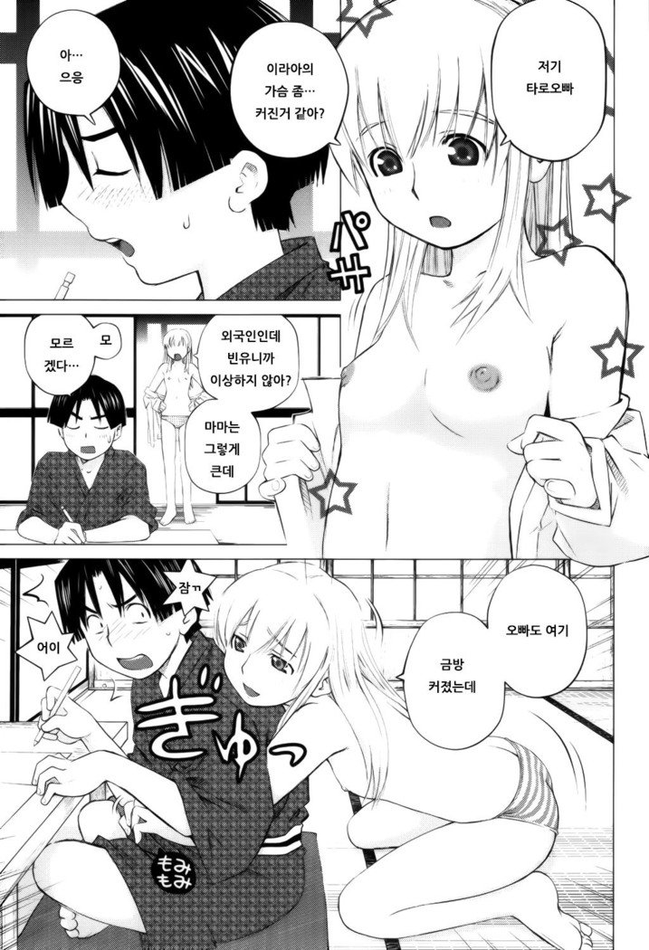 分裂| 좋아해론