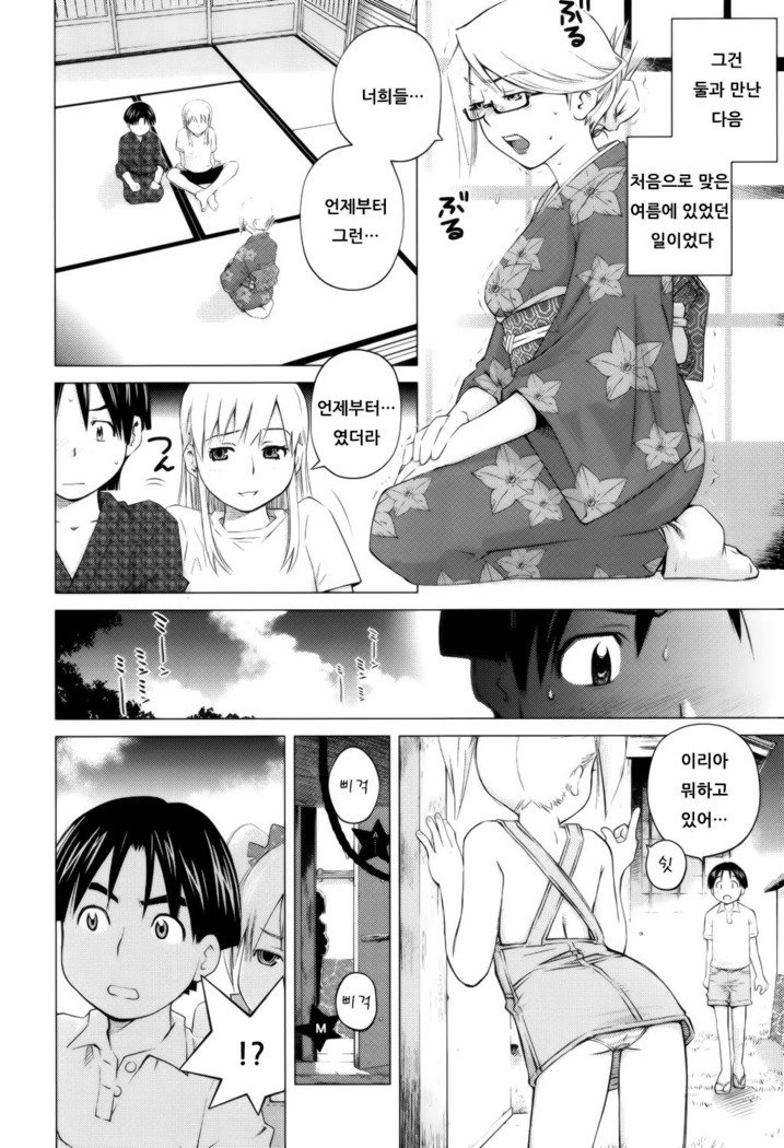 分裂| 좋아해론