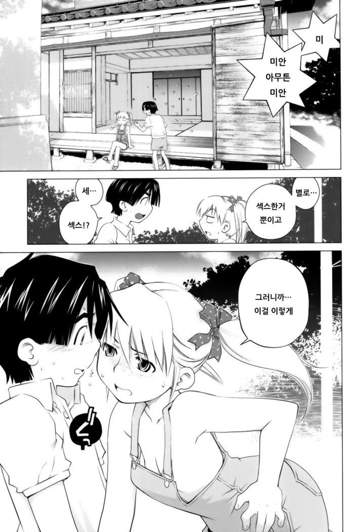 分裂| 좋아해론