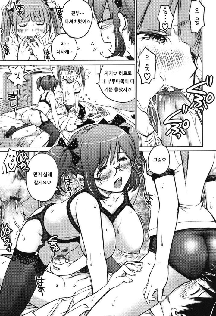 分裂| 좋아해론