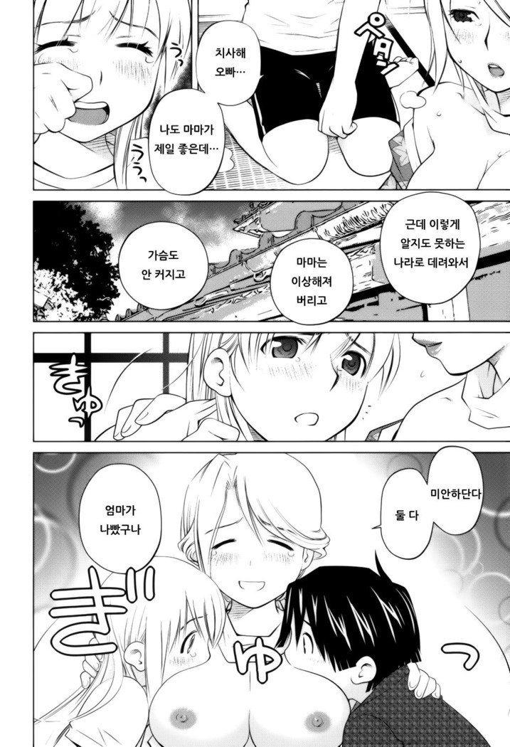 分裂| 좋아해론