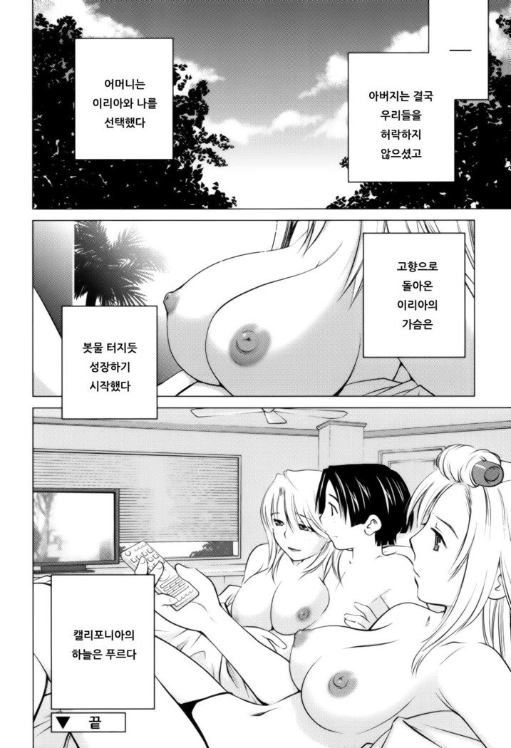 分裂| 좋아해론
