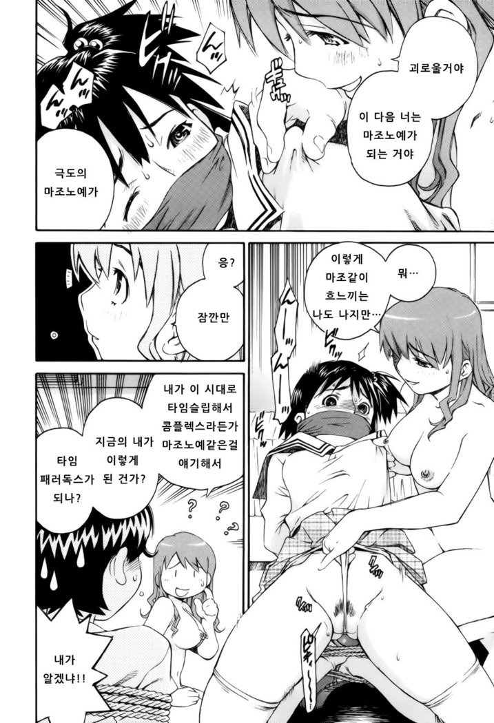 分裂| 좋아해론