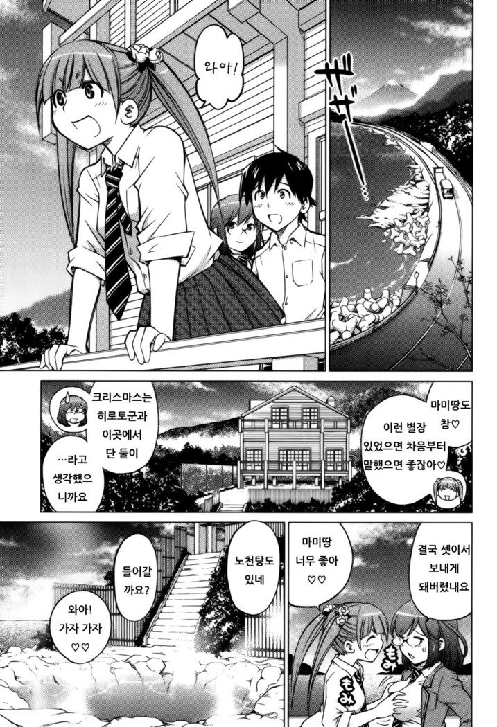 分裂| 좋아해론