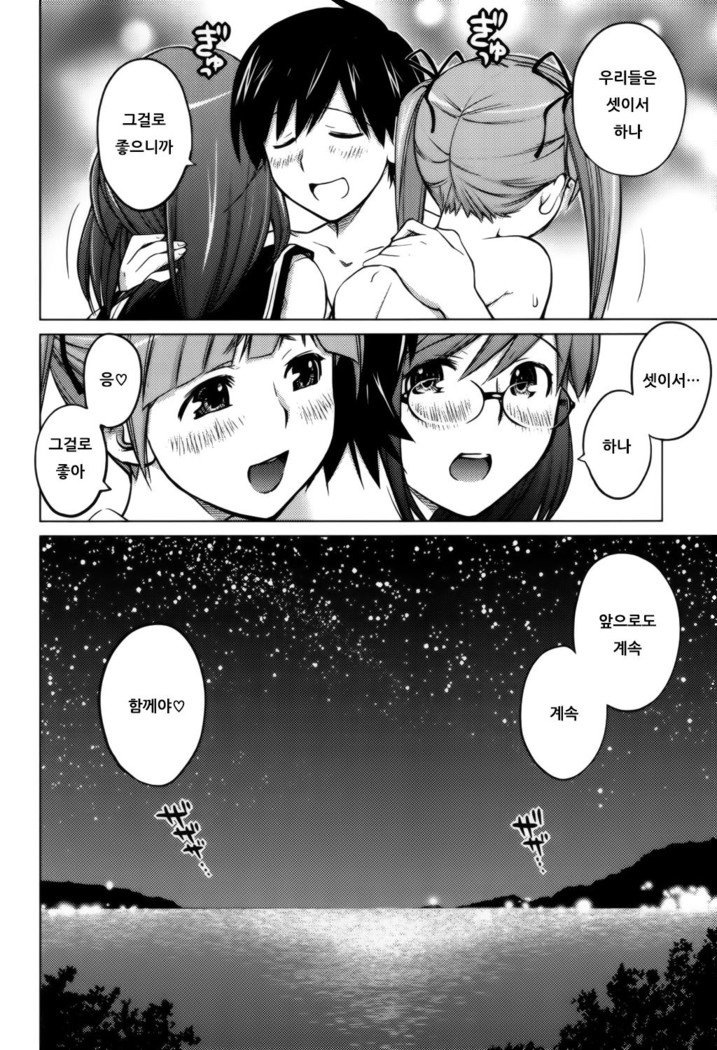 分裂| 좋아해론