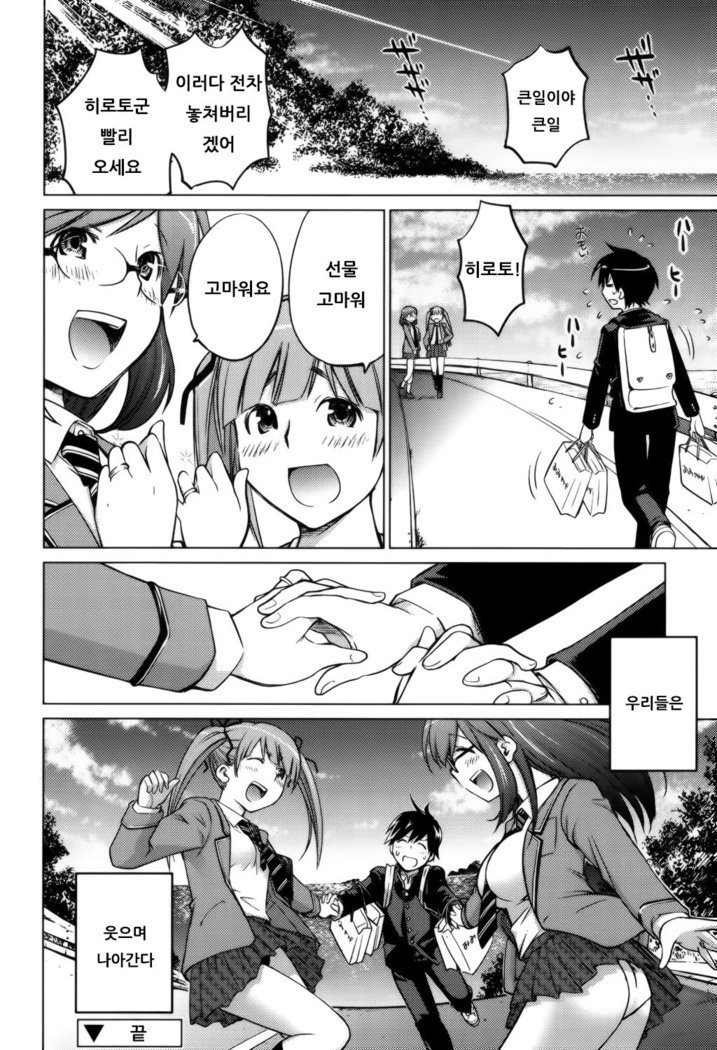 分裂| 좋아해론