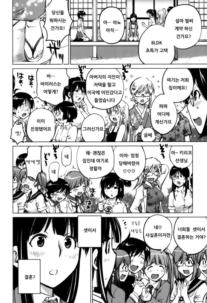 分裂| 좋아해론