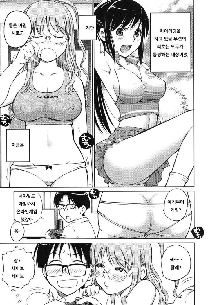 分裂| 좋아해론