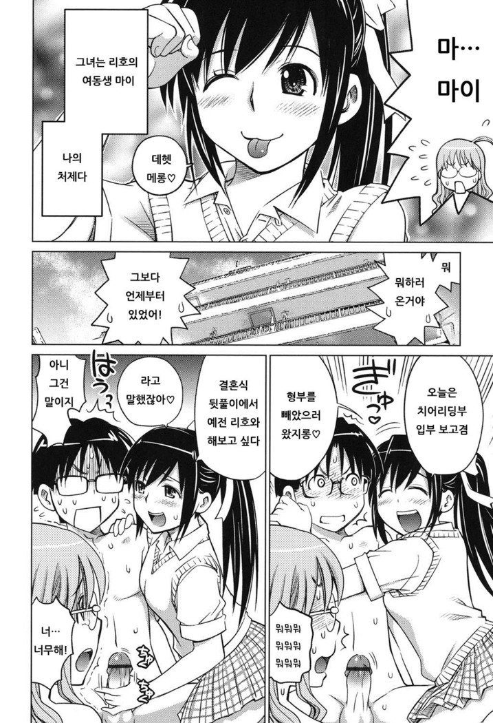 分裂| 좋아해론
