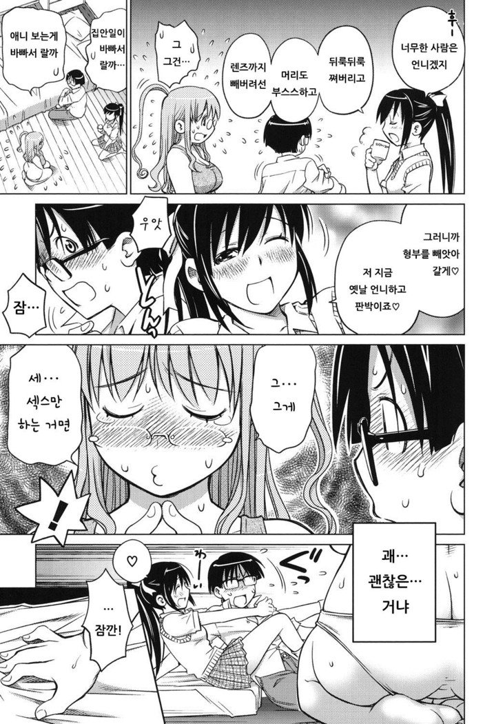 分裂| 좋아해론