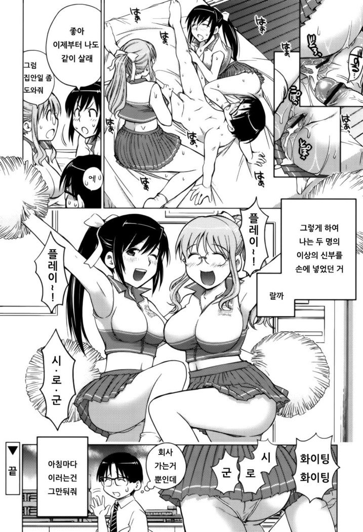 分裂| 좋아해론