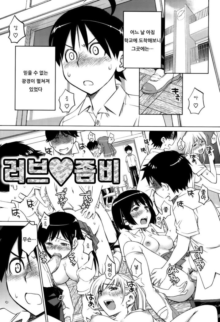 分裂| 좋아해론