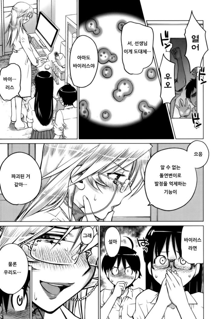 分裂| 좋아해론