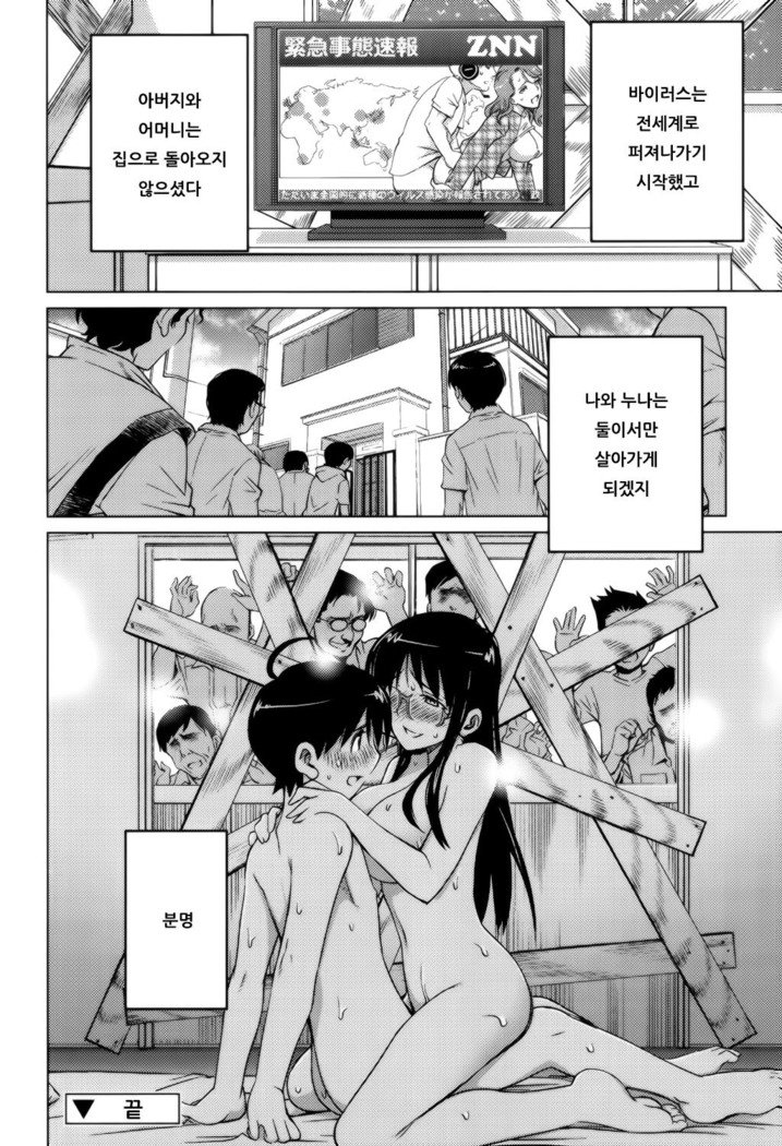分裂| 좋아해론