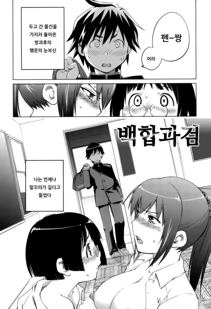 分裂| 좋아해론