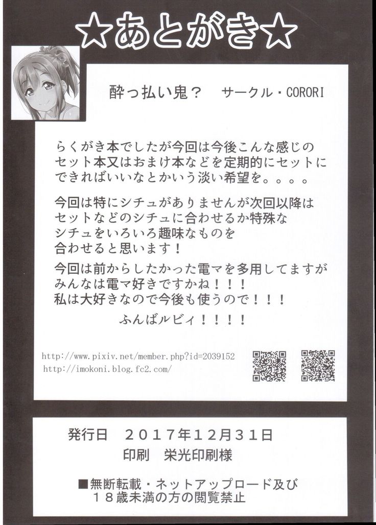 ハナカンバンガイヘン楽垣ボン