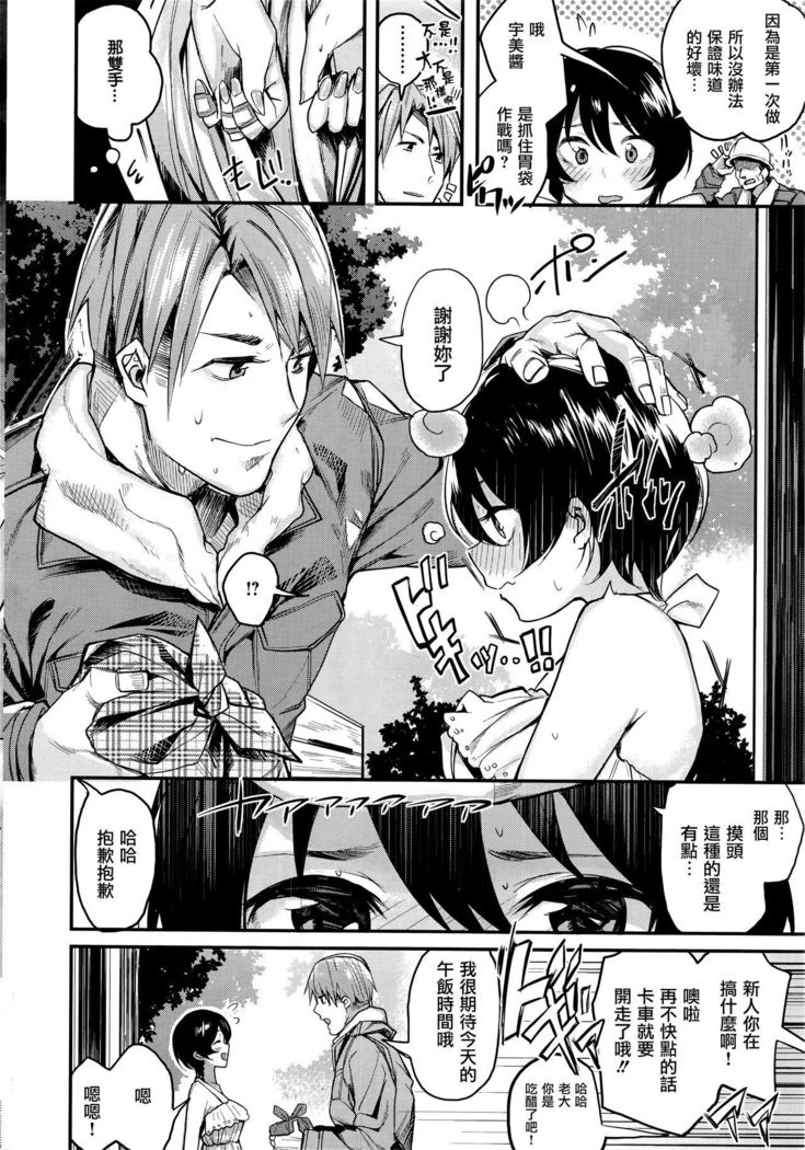 あまやどりの山