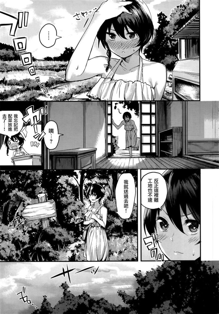 あまやどりの山