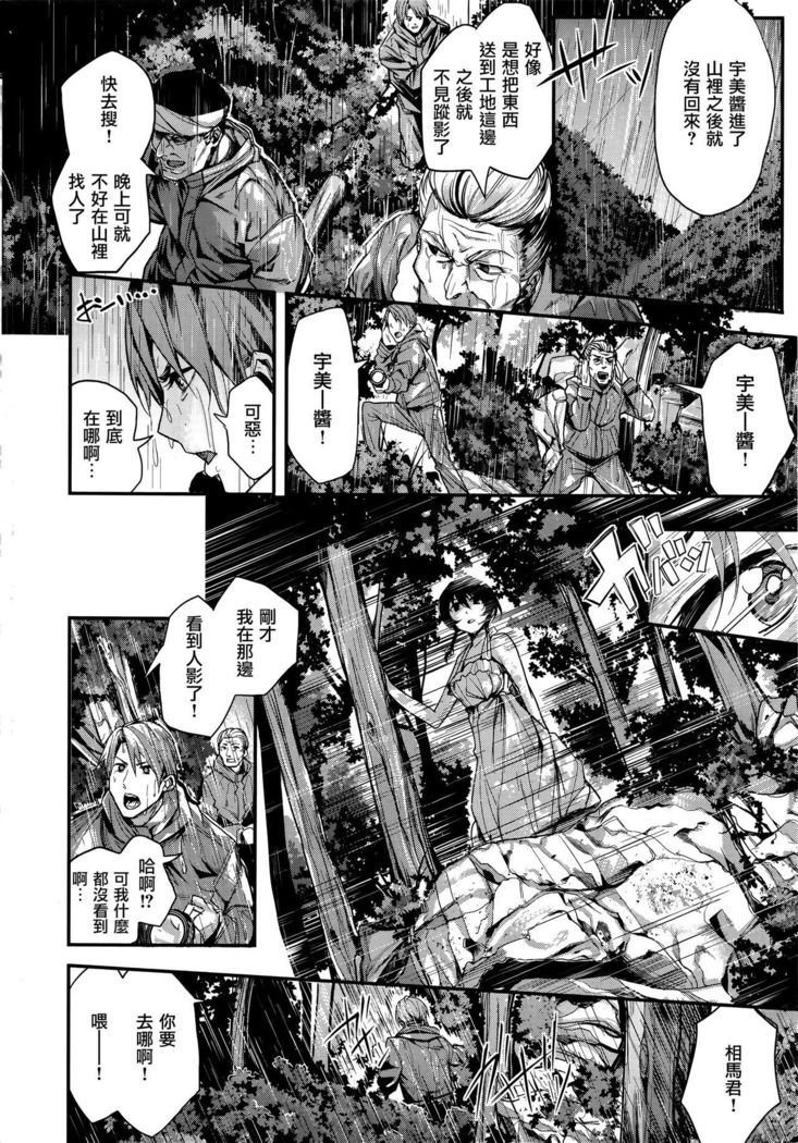 あまやどりの山