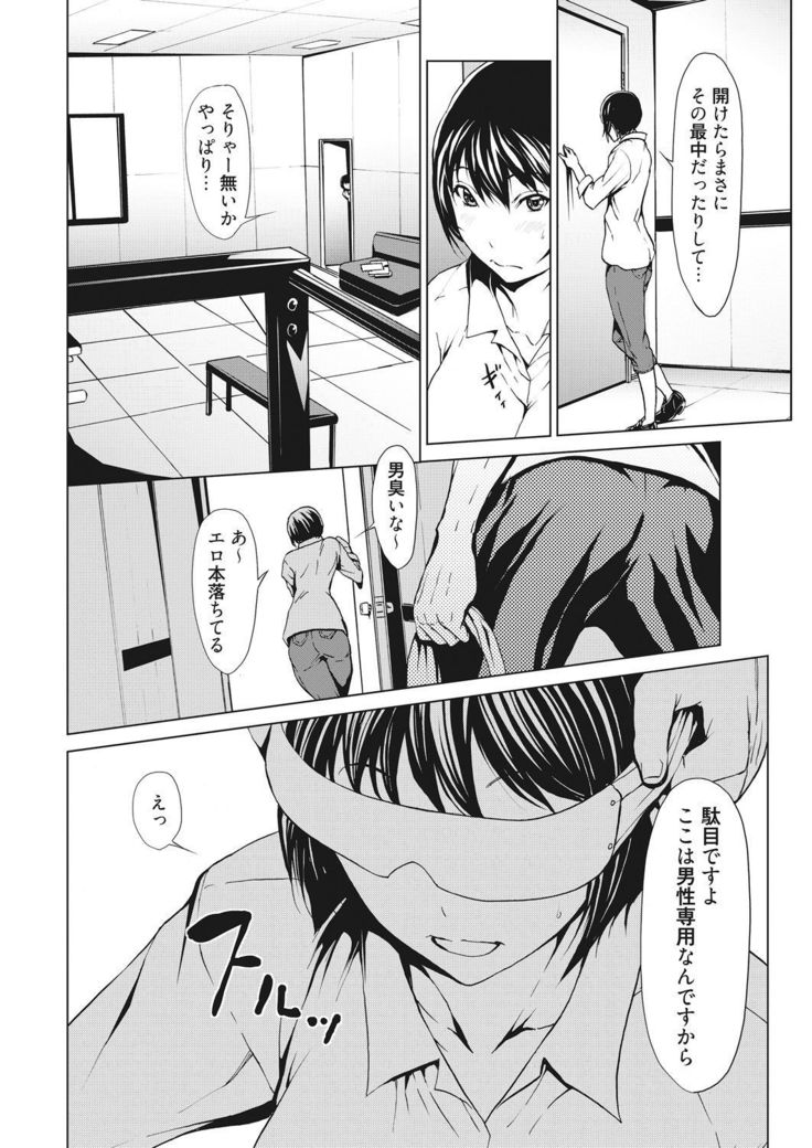 Kojirasete30-sai少女