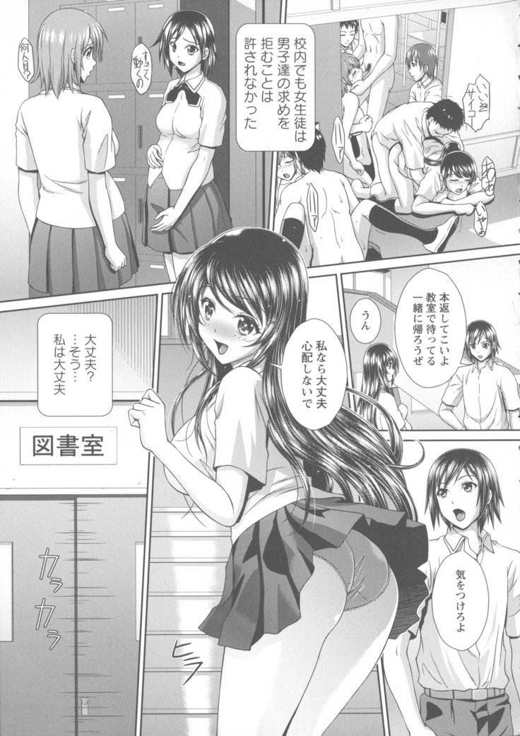 両条しりつがんぎまり学園