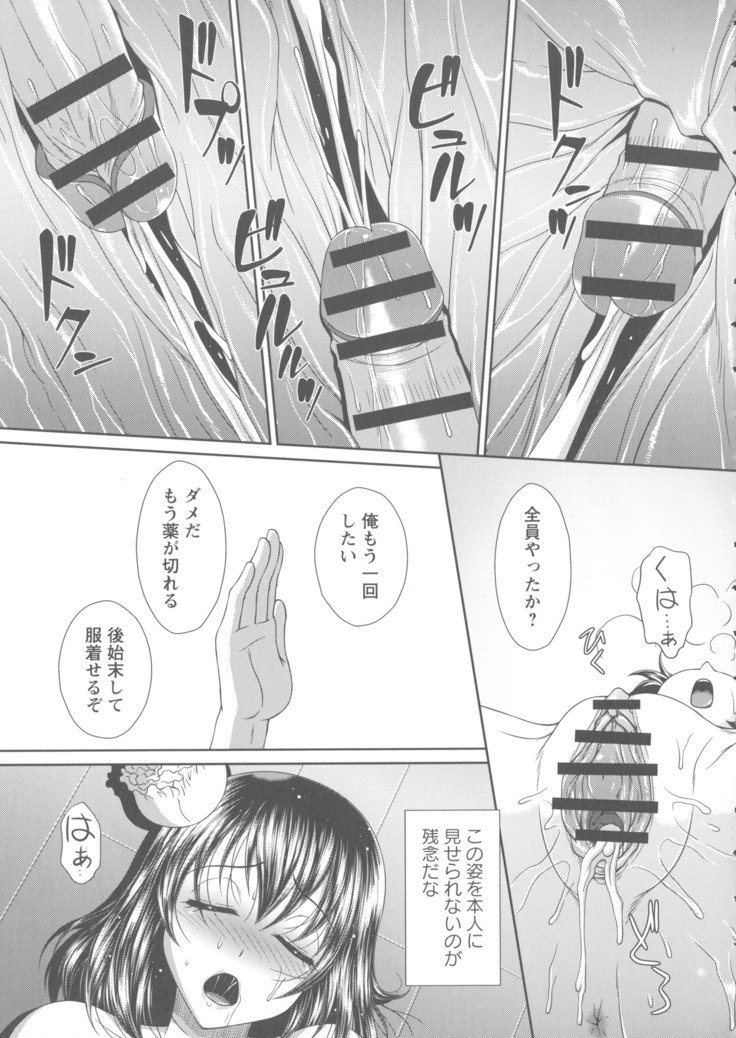 両条しりつがんぎまり学園