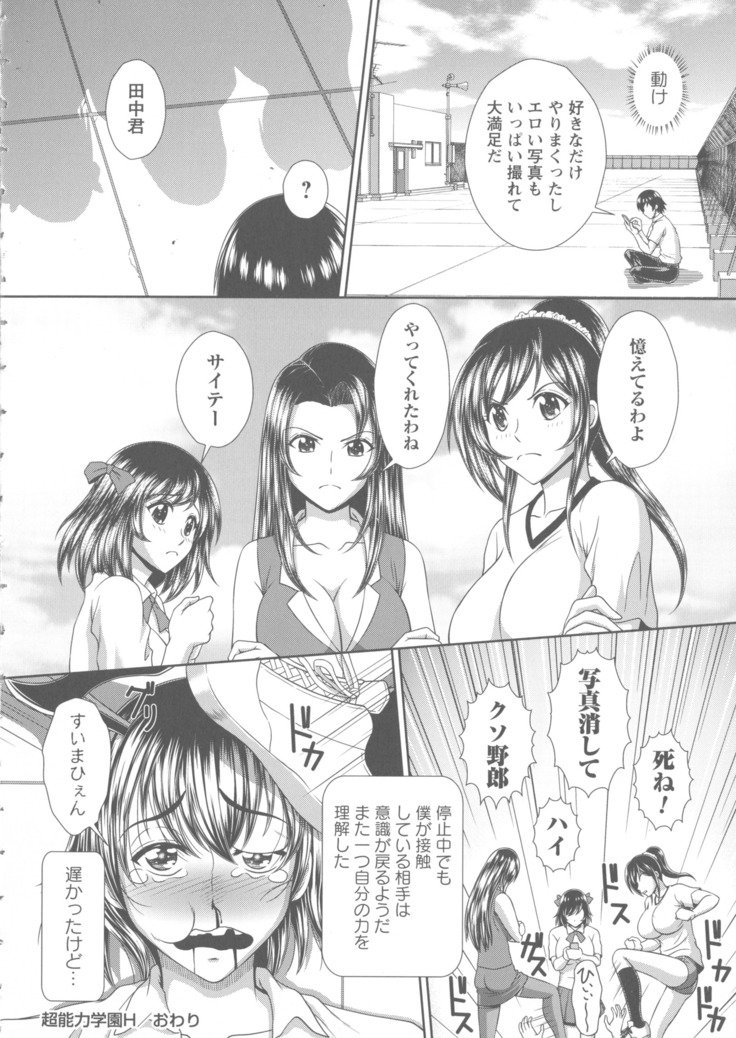 両条しりつがんぎまり学園
